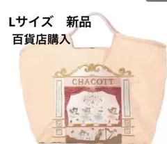 2026年最新】ボールアンドチェーン チャコット lの人気アイテム - メルカリ