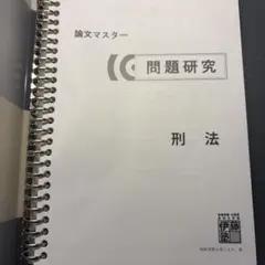 2026年最新】呉クラス 伊藤塾の人気アイテム - メルカリ