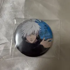 2026年最新】呪術廻戦展 缶バッジ 五条悟の人気アイテム - メルカリ