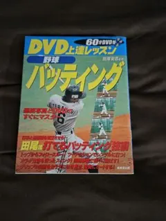 2026年最新】田尾安志の人気アイテム - メルカリ