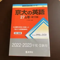 2026年最新】京大入試詳解 英語の人気アイテム - メルカリ
