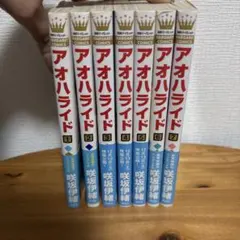 アオハライド 全巻セット - メルカリ