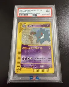 2026年最新】カードe ゲンガー psa10の人気アイテム - メルカリ