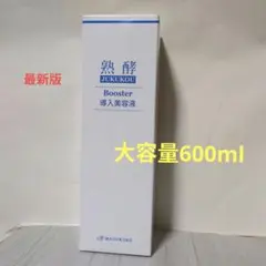 2026年最新】熟酵ブースターの人気アイテム - メルカリ