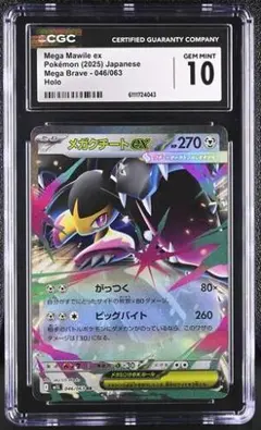 2026年最新】CGC10の人気アイテム - メルカリ