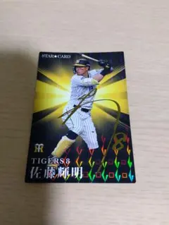 2026年最新】佐藤輝明サインの人気アイテム - メルカリ