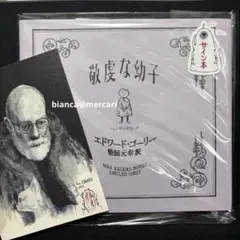 2026年最新】エドワードゴーリーの人気アイテム - メルカリ