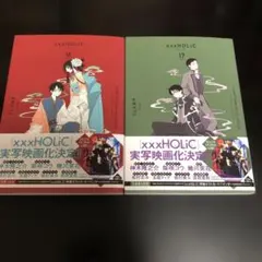 2026年最新】xxxholic 新装版の人気アイテム - メルカリ