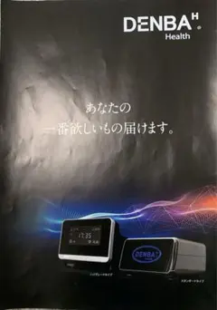 2026年最新】デンバヘルス denba health ハイグレードの人気アイテム