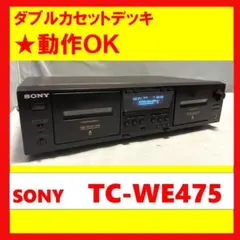 2026年最新】TC-WE475の人気アイテム - メルカリ