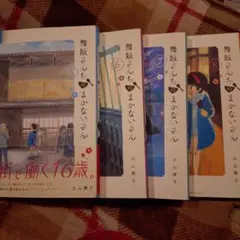2026年最新】舞妓さんちのまかないさんの人気アイテム - メルカリ