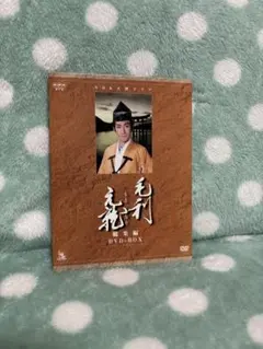 2026年最新】毛利元就 dvdの人気アイテム - メルカリ
