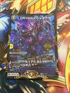 2026年最新】crymaxジャオウガ プロモの人気アイテム - メルカリ