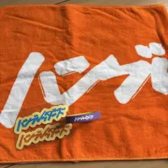 2026年最新】ハンブレッダーズ タオルの人気アイテム - メルカリ