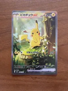 ポケモンカード ピカチュウEX SAR スタートデッキ100 高騰中 - メルカリ