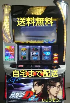 2026年最新】パチスロイニシャルDの人気アイテム - メルカリ