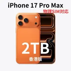 2026年最新】iphone 香港版 512の人気アイテム - メルカリ