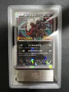 2026年最新】ダークライ psa10 プロモの人気アイテム - メルカリ