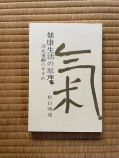 2026年最新】野口晴哉の人気アイテム - メルカリ