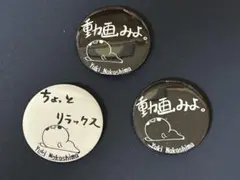 2026年最新】中島由貴 缶バッジの人気アイテム - メルカリ