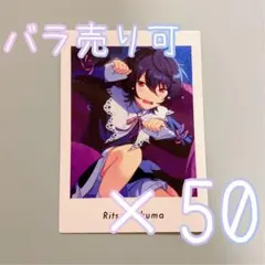 2026年最新】ぱしゃっつ vol.5 凛月の人気アイテム - メルカリ