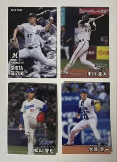 2026年最新】2022カルビープロ野球チップス第1弾の人気アイテム - メルカリ