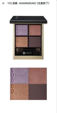 2026年最新】suqqu アイシャドウ 113の人気アイテム - メルカリ