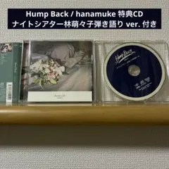 2026年最新】hump back cdの人気アイテム - メルカリ