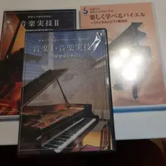 2026年最新】聖徳大学 教科書の人気アイテム - メルカリ