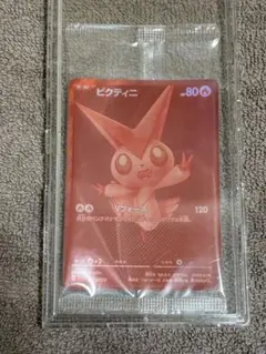 2026年最新】ビクティニ bwrの人気アイテム - メルカリ