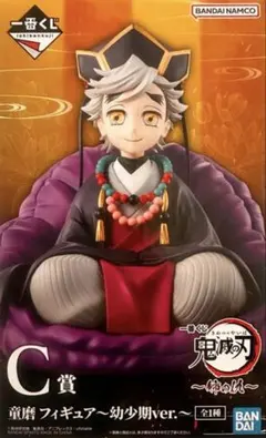 2026年最新】童磨 くじの人気アイテム - メルカリ