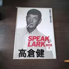 2026年最新】高倉健 ラークの人気アイテム - メルカリ