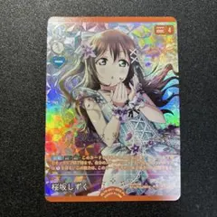 2026年最新】桜坂しずく ラブカの人気アイテム - メルカリ