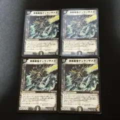 2026年最新】デュランザメスの人気アイテム - メルカリ