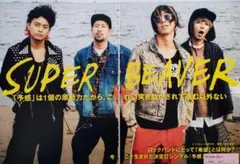 2026年最新】深呼吸 super beaverの人気アイテム - メルカリ