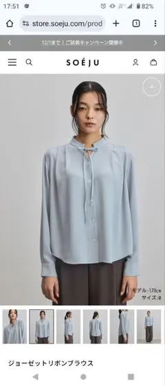 2026年最新】SOÉJU ジョーゼットリボンブラウスの人気アイテム - メルカリ