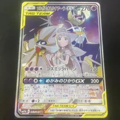 2026年最新】ソルガレオ&ルナアーラgx srの人気アイテム - メルカリ