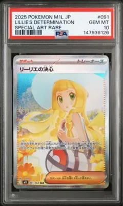 2026年最新】リーリエの決心SARの人気アイテム - メルカリ