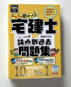 2026年最新】2025年過去問の人気アイテム - メルカリ
