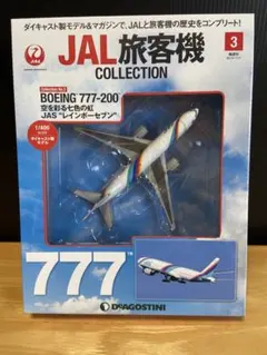 2026年最新】JAL旅客機COLLECTIONの人気アイテム - メルカリ