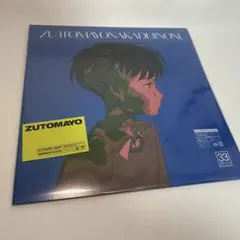 2026年最新】ずっと真夜中でいいのに。消えてしまいそうですの人気