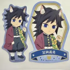 2026年最新】鬼滅の刃 ナンジャタウン アクリルスタンド 冨岡義勇の