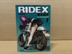 2026年最新】東本昌平rideの人気アイテム - メルカリ