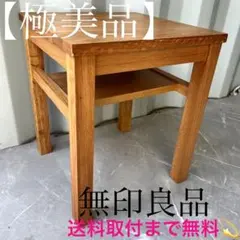 2026年最新】無印良品 無垢材ベンチの人気アイテム - メルカリ