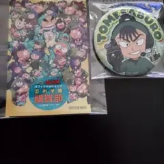 2026年最新】食満留三郎 缶バッジの人気アイテム - メルカリ