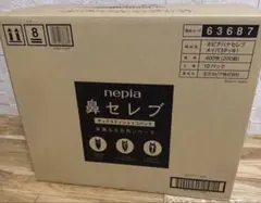 2026年最新】鼻セレブ 名馬の人気アイテム - メルカリ