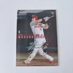 2026年最新】村林一輝 サインの人気アイテム - メルカリ