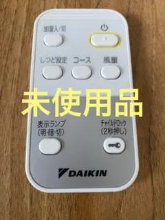 2026年最新】加湿空気清浄機 ダイキン 未使用の人気アイテム - メルカリ