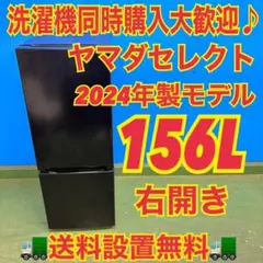 2026年最新】156l 冷蔵庫の人気アイテム - メルカリ