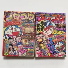 2026年最新】コロコロコミック 1986の人気アイテム - メルカリ